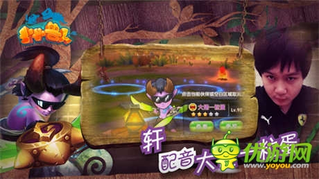 經典原聲再現(xiàn)《小小獸人》實錄配音視頻首曝