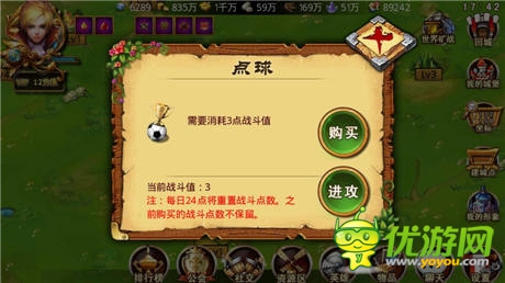 《圣域龍斗士》世界杯玩法全面來(lái)襲