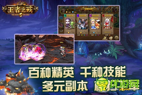 九大平臺(tái)聯(lián)合首發(fā)《王者之戒》炫酷來襲