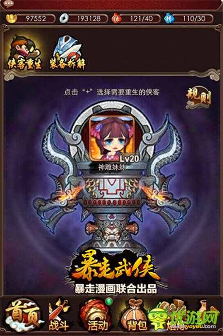  武俠卡牌《暴走武俠》公會(huì)戰(zhàn)版本今日上線