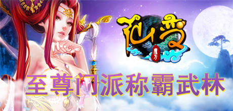 世界杯撞見(jiàn)《仙變》周年慶 活動(dòng)連連來(lái)