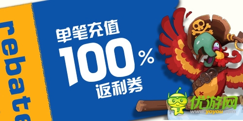 逆轉熾夏：《請叫我海盜》轉盤回饋