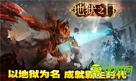 可可專服開放《地獄之門》七大活動(dòng)迎世界杯