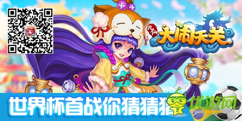 世界杯來了《凡仙》新版本預(yù)熱活動(dòng)開啟