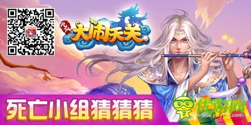 世界杯來了《凡仙》新版本預(yù)熱活動(dòng)開啟