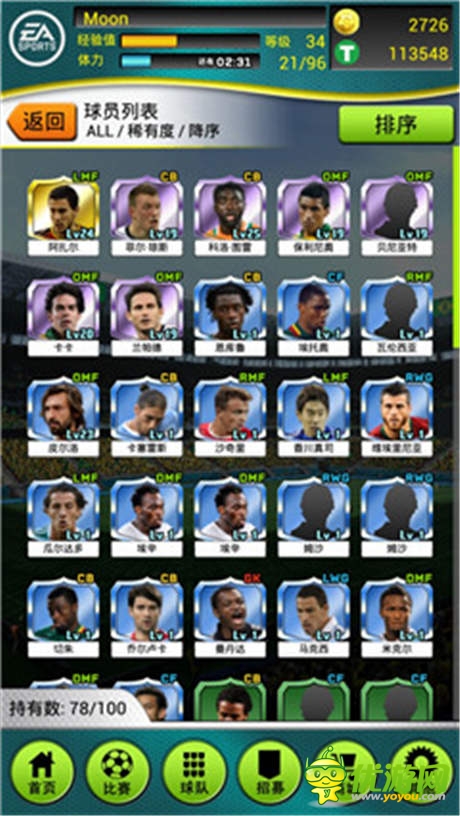 《FIFA2014巴西世界杯》登陸國(guó)內(nèi)手游市場(chǎng)
