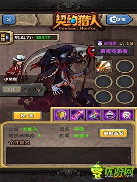 手游競(jìng)技新紀(jì)元《契約獵人》新版即將來(lái)襲