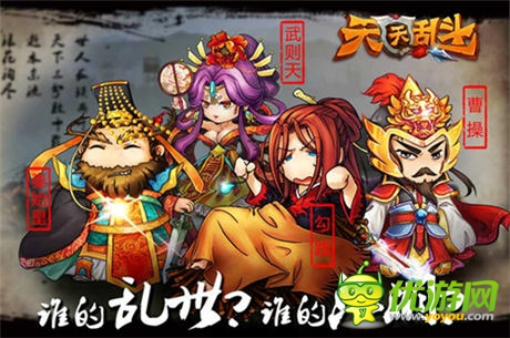 過(guò)三關(guān)斬五將:《天天亂斗》特色玩法大盤(pán)點(diǎn)