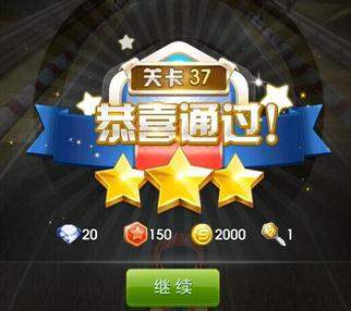 天天飛車闖關37關3星技巧