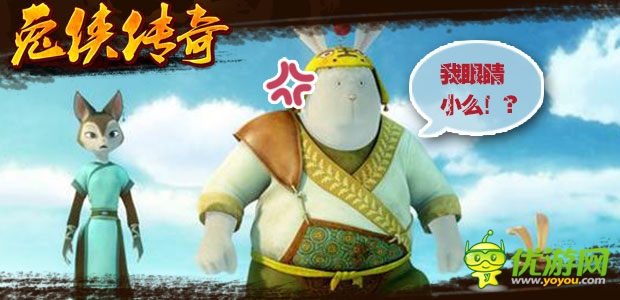 全民熱議《兔俠傳奇》首款預告片上演