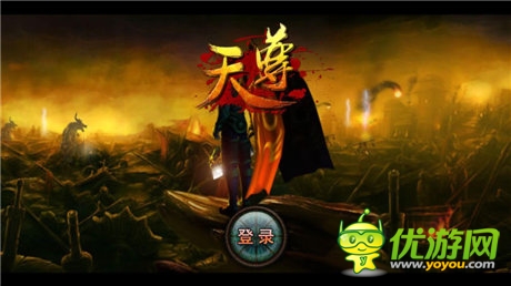 很火很暴力《天尊》開(kāi)測(cè)一周報(bào)