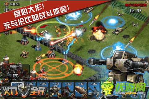 2014紅警手游版《火力全開》今日全平臺內(nèi)測