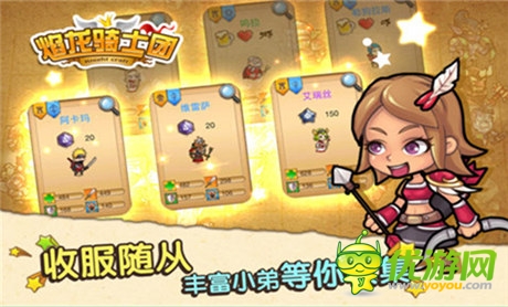 手游版“X戰(zhàn)警”《焰龍騎士團》魔襲快用平臺