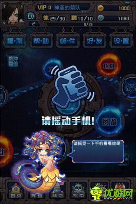   獨創(chuàng)‘搖“操作《斗破星河》11時火爆來襲！