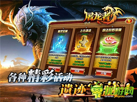 開啟寶藏之旅《屠龍者》強(qiáng)攻地下城