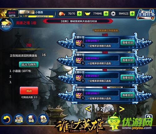 成就王者《誰是大英雄》即將啟動(dòng)全民公測
