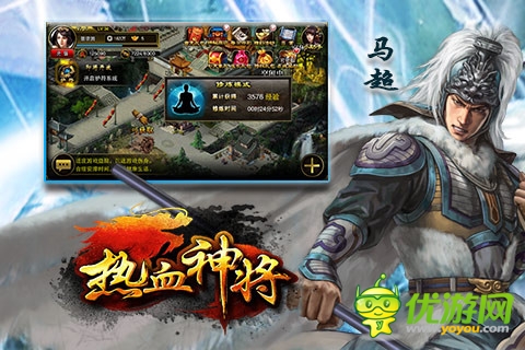 馳騁沙場《熱血神將》新手入門指導
