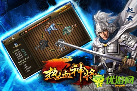 馳騁沙場《熱血神將》新手入門指導