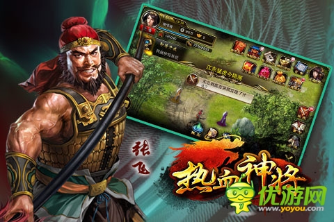 馳騁沙場《熱血神將》新手入門指導
