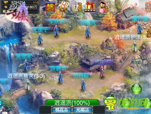 棋逢對(duì)手！ 《尋俠OL》問(wèn)道天山之上無(wú)崖子