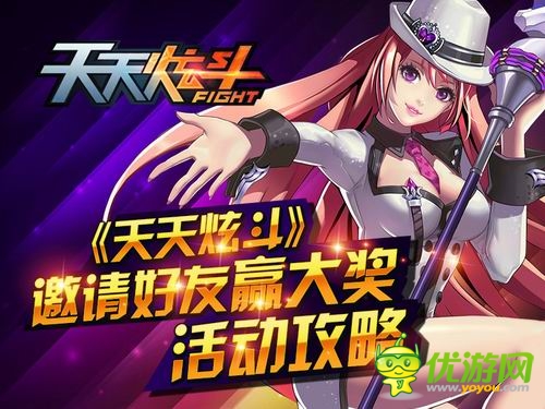 熱血?jiǎng)幼魇钟巍短焯祆哦贰费?qǐng)好友送大獎(jiǎng)