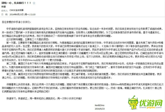 中手游連出大招 強力回應架構(gòu)調(diào)整