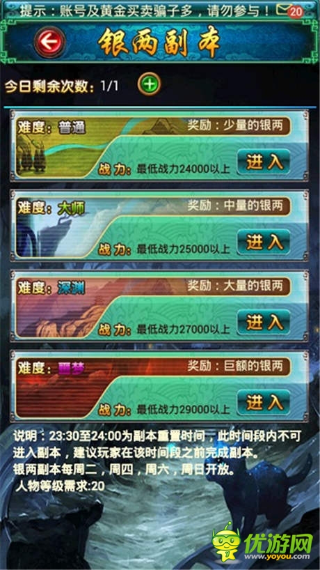  戰(zhàn)號(hào)一響白銀萬(wàn)兩 《太古仙域》銀兩副本介紹