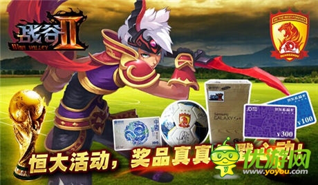 真人秀:獲獎者爆料《戰(zhàn)谷II》特色玩法!