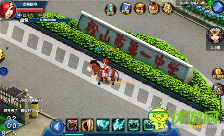 魚人二代正版授權 《校花的貼身高手》手游首次曝光