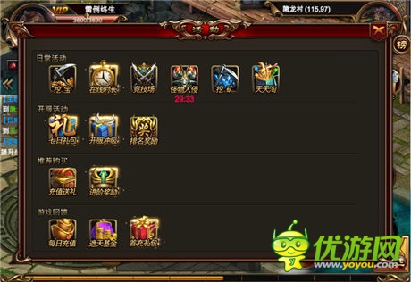 不哭，站起來擼!《烈焰遮天》逆襲全攻略