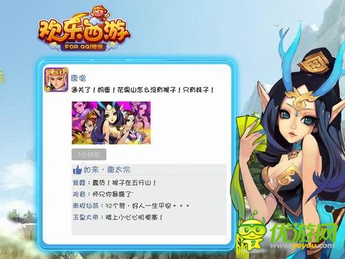 不一樣的西游《歡樂西游》呈現(xiàn)經典劇情無厘頭