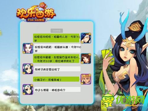 不一樣的西游《歡樂西游》呈現(xiàn)經典劇情無厘頭