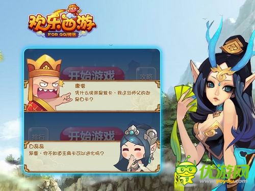 不一樣的西游《歡樂西游》呈現(xiàn)經典劇情無厘頭