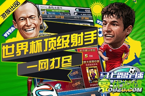 《馬上踢足球》米盧預(yù)測:世界杯16強(qiáng)對決前瞻