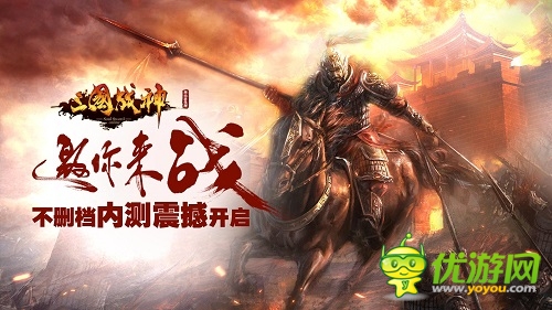 讓等級飛起來《三國戰(zhàn)神》實用沖級攻略
