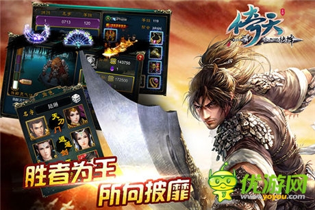 武林爭(zhēng)霸 手游《倚天》熱血幫派戰(zhàn)開打