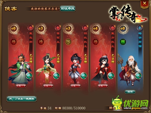 新服“太祖長(zhǎng)拳”開(kāi)啟《掌門(mén)傳奇》火爆來(lái)襲
