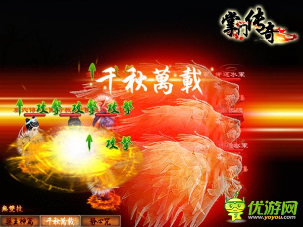 新服“太祖長(zhǎng)拳”開(kāi)啟《掌門(mén)傳奇》火爆來(lái)襲