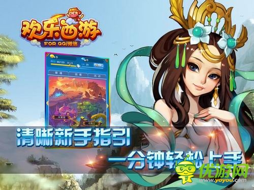 百張卡牌千種組合《歡樂西游》休閑玩法詳解
