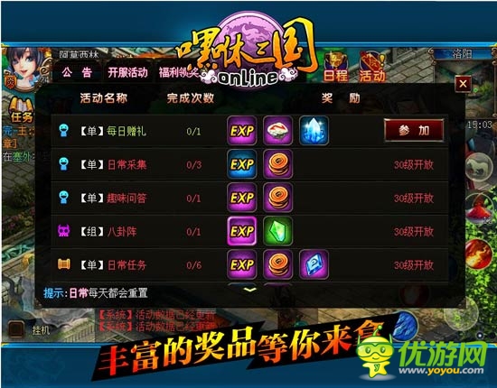 特色玩法盤點(diǎn)《嘿咻三國》不刪檔內(nèi)測將開啟