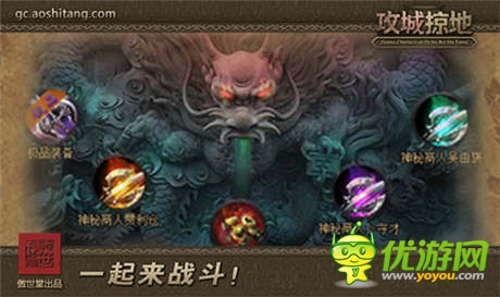 “龍爭(zhēng)虎斗”《攻城掠地》史詩(shī)級(jí)資料片來(lái)襲