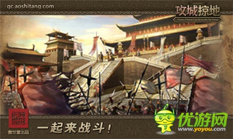 “龍爭(zhēng)虎斗”《攻城掠地》史詩(shī)級(jí)資料片來(lái)襲