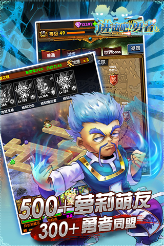 進擊吧勇者截圖