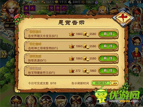 《圣域龍斗士》懸賞任務大揭秘