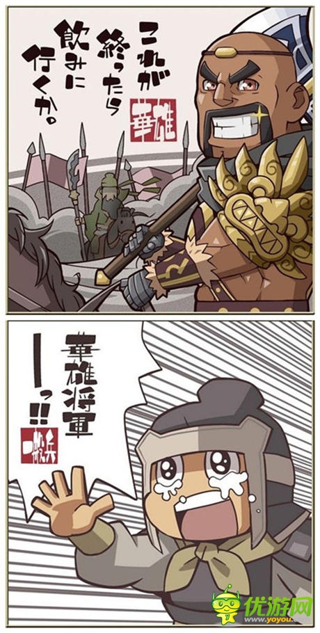 大手筆《拼戰(zhàn)三國(guó)志》真內(nèi)涵原創(chuàng)漫畫(huà)連載發(fā)布