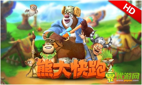 騷年們！野外作戰(zhàn)《熊大快跑》HD高清版來(lái)了