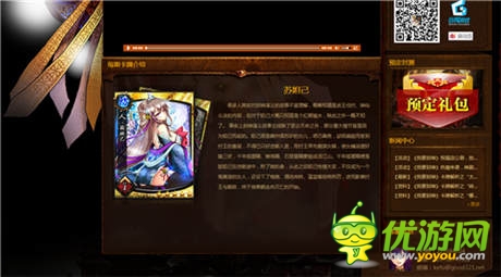 《我要封神》7月4日公測(cè) 官方禮包開(kāi)放領(lǐng)取