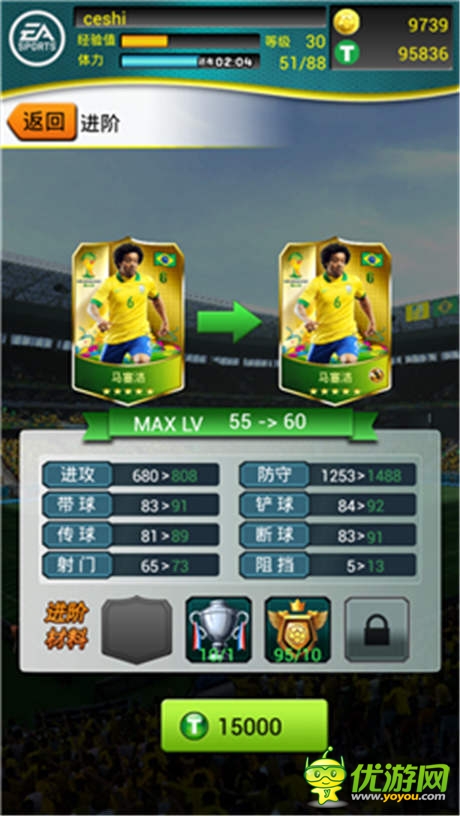 逆天不是夢(mèng) 一切盡在《FIFA2014巴西世界杯》