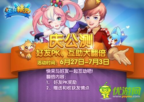 百變精靈輕松養(yǎng)成《全民精靈》今日萌動(dòng)公測(cè)