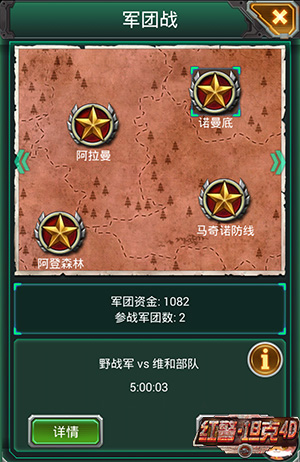  打到你服 《紅警·坦克4D》盤點四大血腥戰(zhàn)場